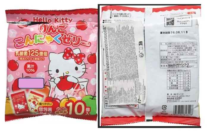 La AESAN alerta por riesgo de asfixia en gominolas de 'Hello Kitty' procedentes de Jap&oacute;n a trav&eacute;s de Pa&iacute;ses Bajos