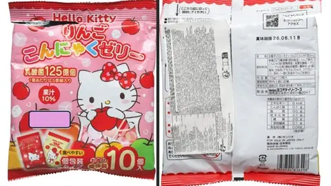 La AESAN alerta por riesgo de asfixia en gominolas de 'Hello Kitty' procedentes de Jap&oacute;n a trav&eacute;s de Pa&iacute;ses Bajos